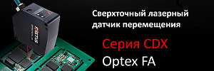 Сверхточный лазерный датчик перемещения CDX Optex FA Сверхточный лазерный датчик перемещения CDX Optex FA