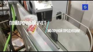 ПОШТУЧНЫЙ УЧЕТ МОЛОЧНОЙ ПРОДУКЦИИ ПОШТУЧНЫЙ УЧЕТ МОЛОЧНОЙ ПРОДУКЦИИ