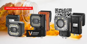 Комплекты машинного зрения для задач автоматизации на производстве БАД