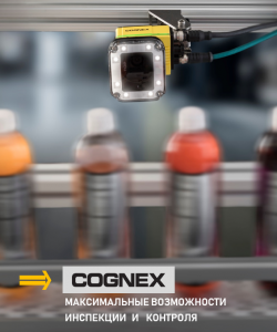 Круговая инспекция бутилированной продукции