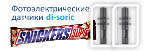 Контроль наличия/отсутствия шоколадного батончика через обертку датчиками di-soric (видео на Youtube) Контроль наличия/отсутствия шоколадного батончика через обертку датчиками di-soric (видео на Youtube)