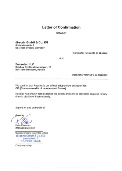 Подтверждение партнерства di-soric