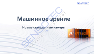 Стандартные камеры машинного зрения. Обзор новинок от Hikrobot.