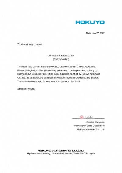 Сертификат официального партнера Hokuyo