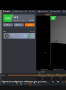 Видеоинструкция по обучению нейросети Hikrobot 