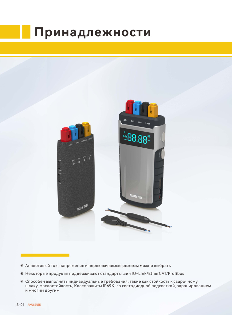 Каталог -Тестовые блоки и кабели Akusense- на русском языке  Каталог -Тестовые блоки и кабели Akusense- на русском языке